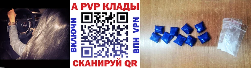 APVP кристаллы mega ССЫЛКА Кирсанов дарнет шоп