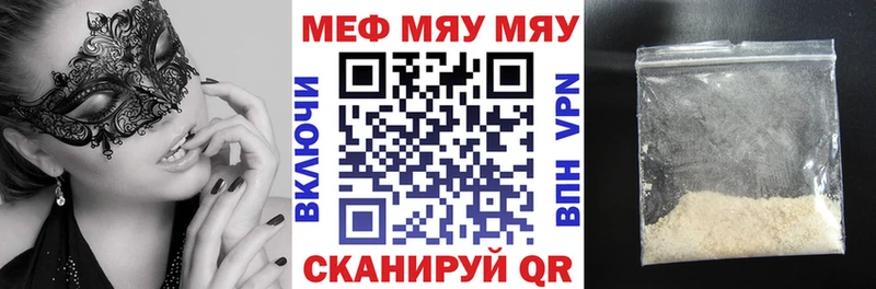 купить наркоту  Кирсанов  гидра онион  МЕФ 4 MMC 